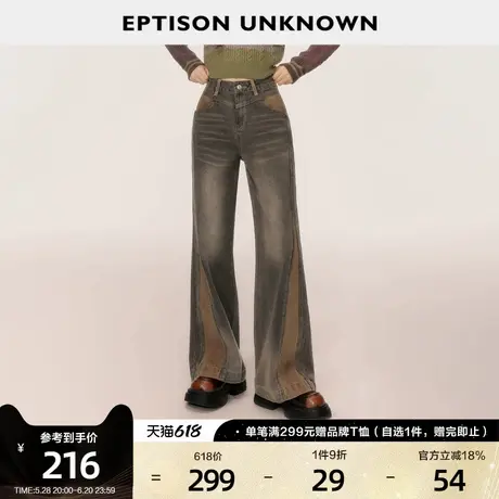EPTISON牛仔裤女2025春季新款直筒美式设计感今年流行美拉德裤子商品大图