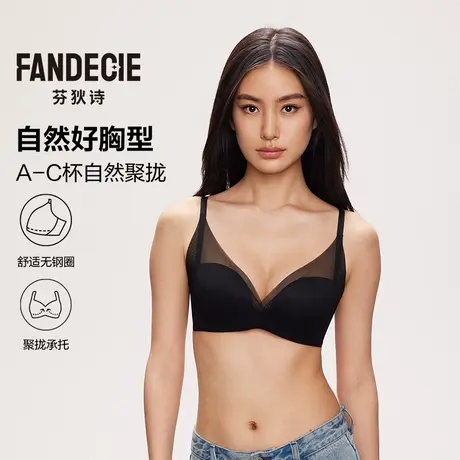【DB】芬狄诗柔纱贴贴杯内衣小胸不空杯无钢圈文胸图片