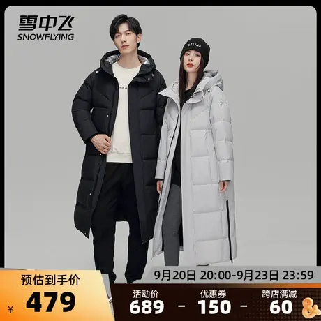 雪中飞秋冬新款情侣时尚休闲防风连帽修身显瘦加厚保暖羽绒服商品大图