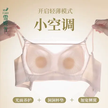 雪妮芳薄款透气洞洞杯吊带抹胸两穿可拆卸肩带文胸无钢圈光面内衣图片