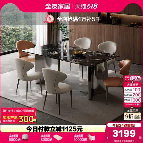 全友家居意式极简天然奢石餐桌客厅家用轻奢高级感长方形吃饭桌子图片