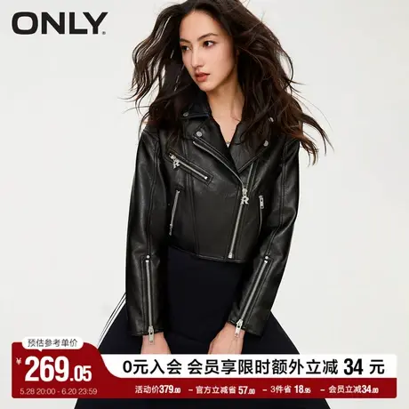 ONLY奥莱春季时尚百搭简约翻领长袖短款夹克皮衣女|1241PU002图片