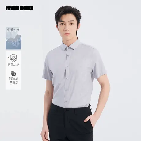 【商场同款】利郎官方 短袖衬衫男士2025夏季衬衣25XZC1031/2/3Y图片