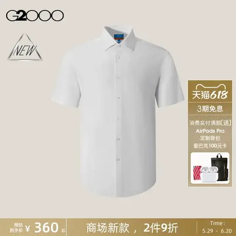 【速干/免烫防皱/商场新款】G2000男装SS25舒适透气薄款短袖衬衫图片