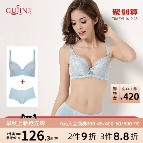 古今内衣女大胸显小薄款上托夏季文胸大码胸罩内衣女0H351+1H351图片