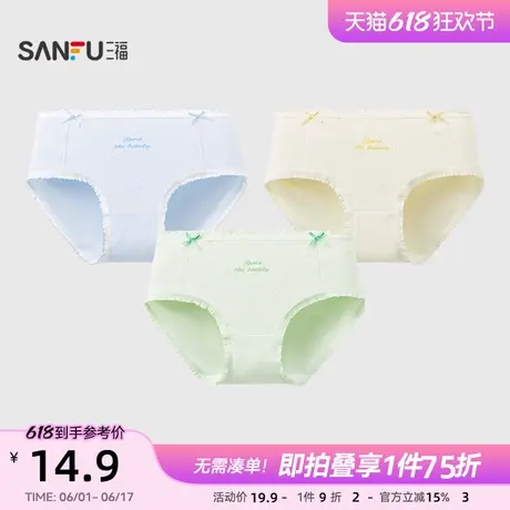 三福低腰包臀内裤女甜美蝴蝶结拼接木耳边透气棉莫半平角裤499901商品大图