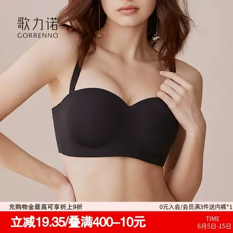 抹胸大显小内衣女聚拢收副乳防下垂无痕美背新款无肩带大码文胸罩图片