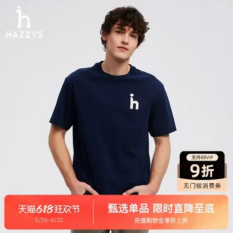 HAZZYS哈吉斯春秋季新品基础款休闲内搭短袖打底套头通勤上衣男图片
