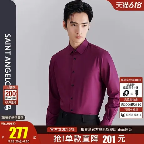 报喜鸟秋季新款男士时尚正装婚庆款长袖衬衫紫红色宴会新郎衬衣男商品大图