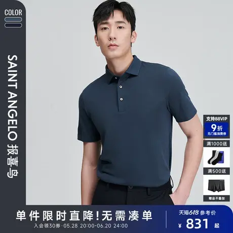 【黄金羊毛】报喜鸟夏季新款男士商务休闲短袖上衣翻领时尚POLO衫图片