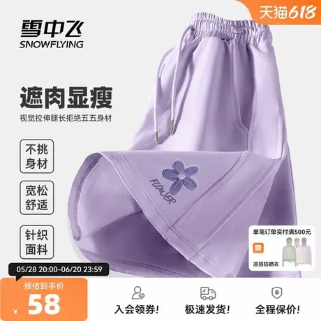 雪中飞运动短裤女外穿夏季2025新款中裤女生针织休闲紫色五分裤PC商品大图