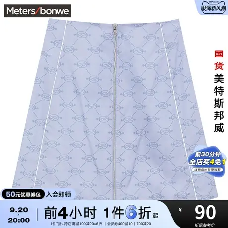 国货美特斯邦威撞色半身裙女春夏时尚潮酷印花拉链女士包臀裙图片