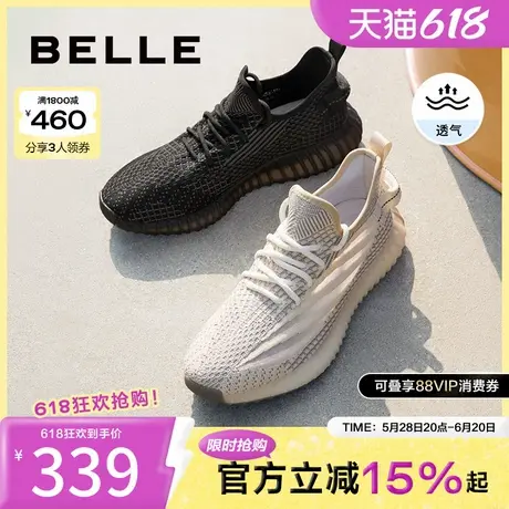 百丽男士飞织网面运动鞋男鞋夏季新透气休闲鞋椰子鞋A1064BM3商品大图