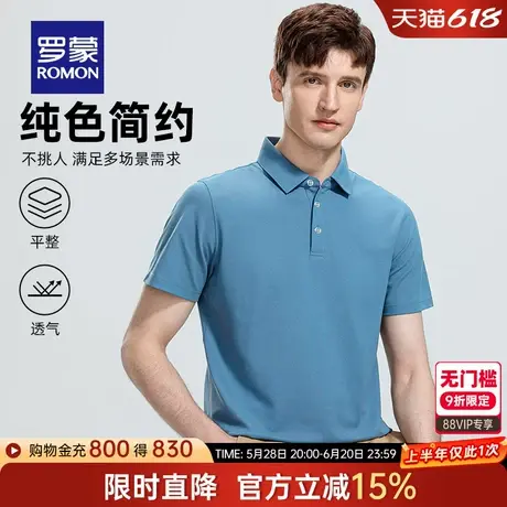 罗蒙男士透气休闲短袖Polo衫2025夏季薄款纯色简约弹力翻领T恤衫图片