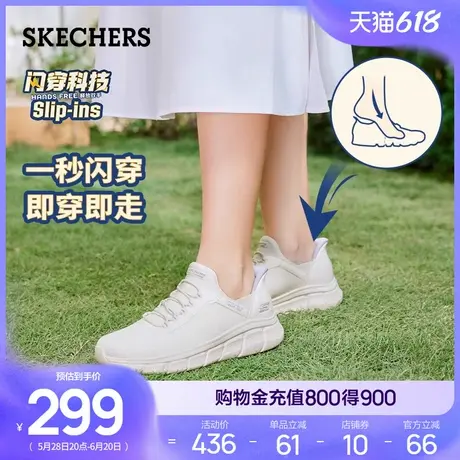 闪穿鞋Skechers斯凯奇slip ins女鞋一脚蹬易穿缓震网面透气健步鞋商品大图