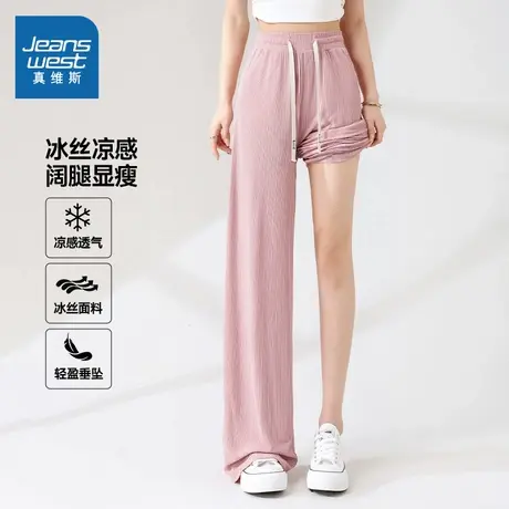 KMV真维斯粉色直筒冰丝裤女夏2025新款高腰垂感小个子凉感阔腿裤商品大图