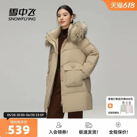 雪中飞2025秋新款女士中长款羽绒服连帽貉子毛领保暖百搭休闲商品大图