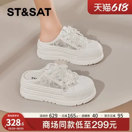 星期六厚底网纱小白鞋女春夏2025新款包头半拖鞋增高一脚蹬懒人鞋图片