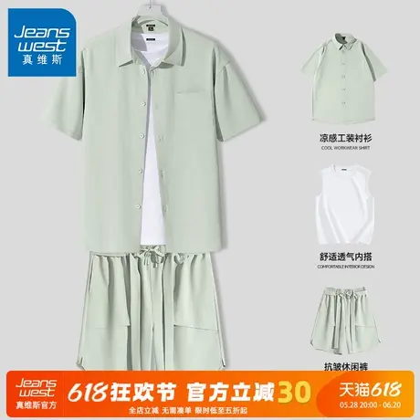 GV真维斯夏季清凉男生酷帅穿搭套装潮流高街痞帅一整套衬衫短裤C图片