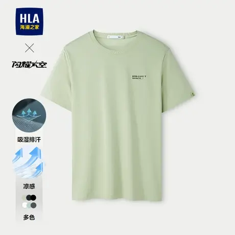 HLA/海澜之家轻商务航天短袖T恤2025春夏新款大码凉感送礼上衣男商品大图