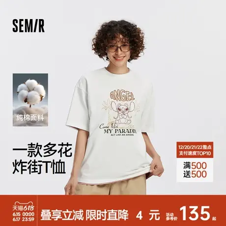 [商场同款]森马史迪奇合作系列短袖T恤女宽松夏2025新款纯棉衣服商品大图
