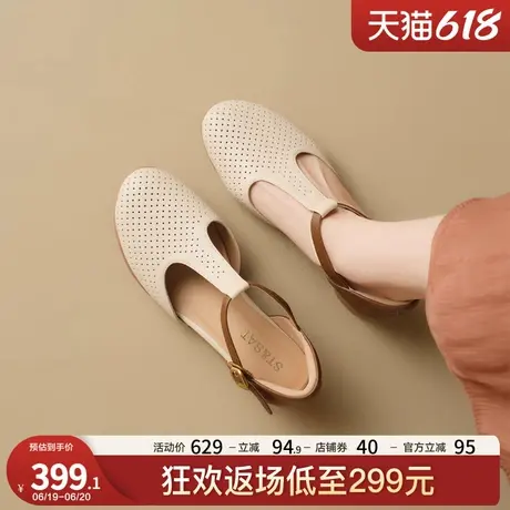 星期六复古气质一字带包头凉鞋2025夏季新款粗跟舒适上班通勤女商品大图