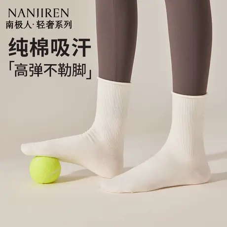 南极人无骨袜子女纯棉防臭吸汗透气中筒袜2025新款无骨袜夏薄款PB商品大图