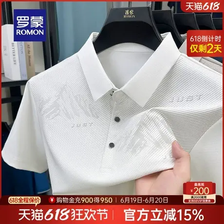 【含桑蚕丝】罗蒙男士商务短袖Polo衫2025夏季新款微弹印花T恤男商品大图