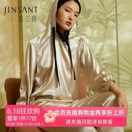 金三塔春夏新品真丝运动睡衣套装女桑蚕丝可外穿连帽家居服商品大图