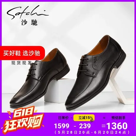 沙驰男鞋高档真皮头层牛皮通勤德比鞋工作鞋磁震按摩商务正装皮鞋商品大图