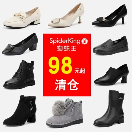 【蜘蛛王官方特价清仓款】女鞋清仓~品牌断码特卖~商场同款处理价商品大图