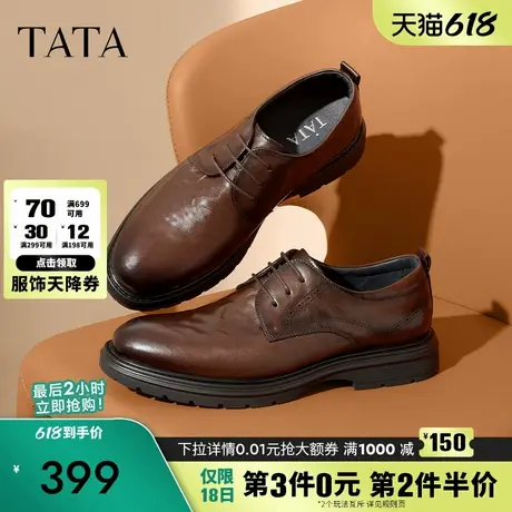 Tata他她商务正装皮鞋男士棕色复古英伦真皮新郎鞋2024秋QEQ01CM4商品大图