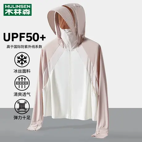 木林森UPF50+防晒衣女款夏季新款冰丝户外轻薄防紫外线防晒服外套图片