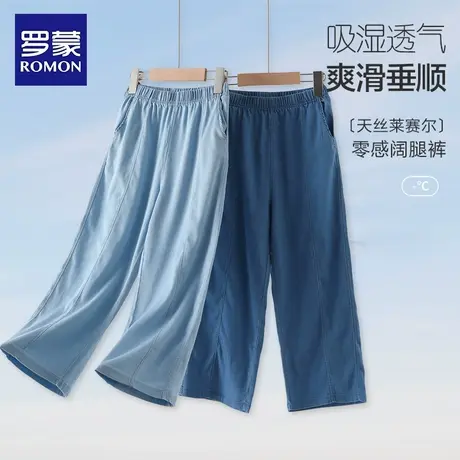罗蒙夏季女童阔腿裤薄款男童裤子夏装2025新款春夏儿童冰丝防蚊裤商品大图