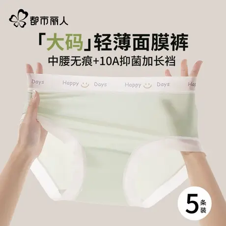 都市丽人冰丝大码内裤女士抗菌裆2025新款女生无痕中腰三角面膜裤商品大图