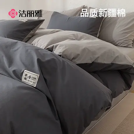 洁丽雅全棉水洗棉四件套纯棉被套床单床笠款宿舍床上用品三件套商品大图