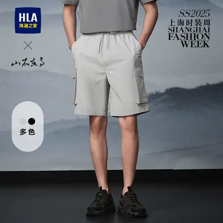 HLA/海澜之家秀场同款山不在高工装休闲中裤25夏新款五分短裤子男商品大图