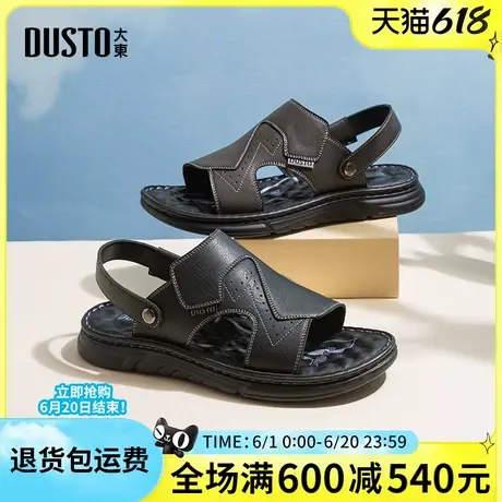 大东休闲男凉鞋2025夏季新款简约舒适平底中跟两穿套脚露趾男凉鞋商品大图
