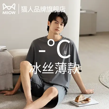 猫人睡衣男款夏季冰丝短袖短裤2025新款男士夏天外穿家居服套装商品大图