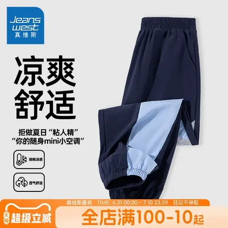 真维斯童装男童裤子男孩夏季冰丝凉感运动裤儿童轻薄透气速干裤男商品大图