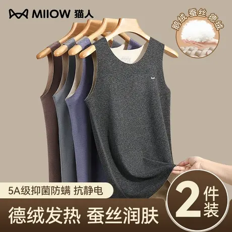 猫人保暖背心男士内穿打底无痕德绒发热春秋加绒加厚鹅绒蚕丝马甲商品大图