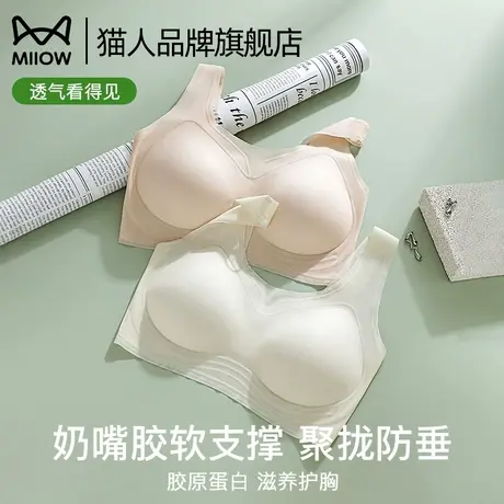 猫人内衣女无痕聚拢凉感透气运动背心提拉上托软支撑收副乳文胸罩商品大图