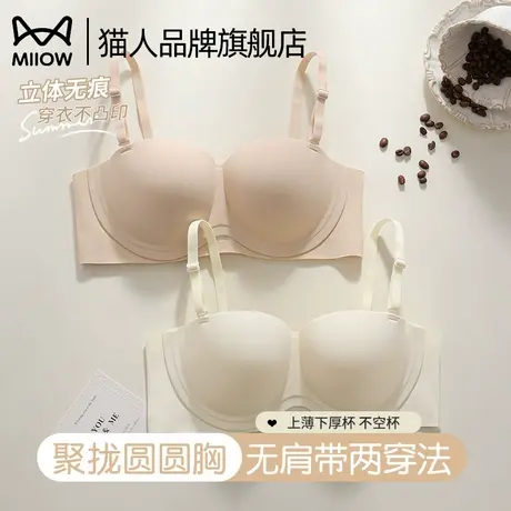 猫人内衣女立体圆圆胸小胸聚拢显大无肩带抹胸防滑承托性感文胸罩图片