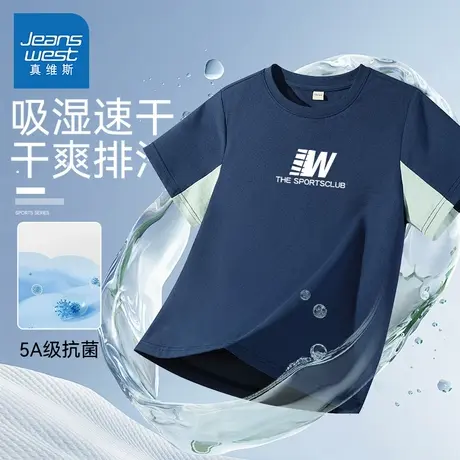 真维斯童装男童t恤短袖2025新款中大童夏装速干运动上衣儿童半袖商品大图