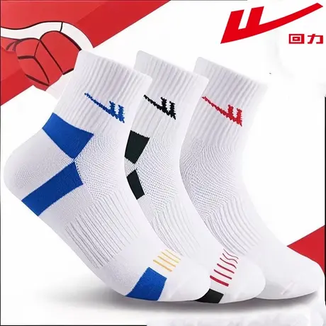回力袜子男网眼透气中筒运动袜夏季薄款7A抗菌防臭吸汗青少年袜图片