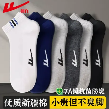 回力正品袜子男袜夏季薄款网眼袜子7A抗菌防臭吸汗透气运动短袜商品大图