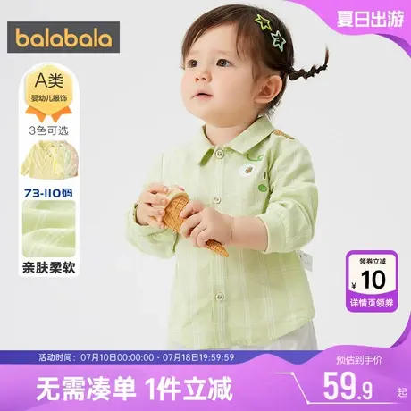 巴拉巴拉宝宝长袖衬衫男童女童衬衣春秋新款童装婴儿洋气加绒冬季图片