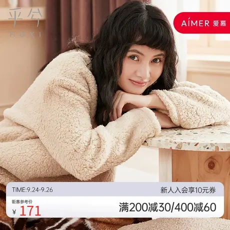 爱慕旗下乎兮家居服套装情侣秋冬羊羔绒套头上衣长裤睡衣可外穿商品大图