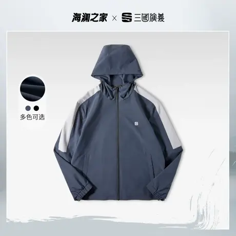 【连帽抽绳】HLA/海澜之家三国系列夹克秋季冲锋衣撞色镶拼外套男图片