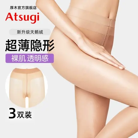 ATSUGI/厚木薄款天鹅绒T裆无痕隐形肉色丝袜高透性感丝滑连裤袜商品大图